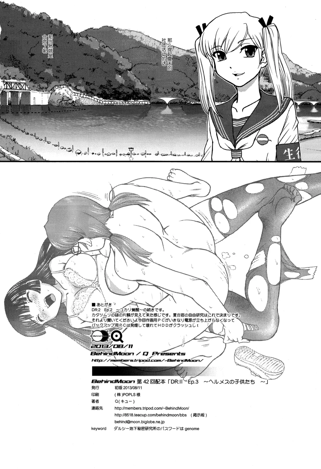 [Dulce-q] DR:II Ep.3 Hermes no Kodomo-tachi | 达达西报告II Ep.3 赫尔墨斯的孩子们 (decensored) Fhentai - Page 42