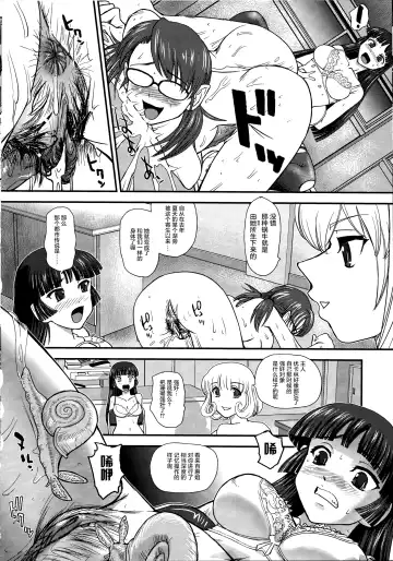 [Dulce-q] DR:II Ep.3 Hermes no Kodomo-tachi | 达达西报告II Ep.3 赫尔墨斯的孩子们 (decensored) Fhentai - Page 10