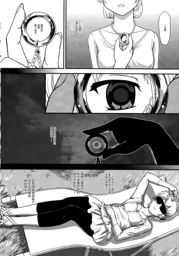 [Dulce-q] DR:II Ep.3 Hermes no Kodomo-tachi | 达达西报告II Ep.3 赫尔墨斯的孩子们 (decensored) Fhentai - Page 30