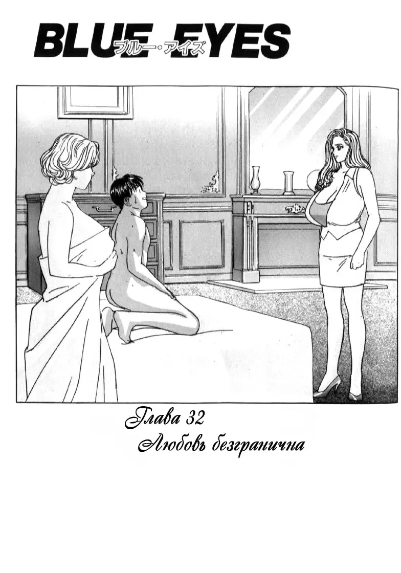 [Nishimaki Tohru] Blue Eyes Vol. 6 Fhentai - Page 111