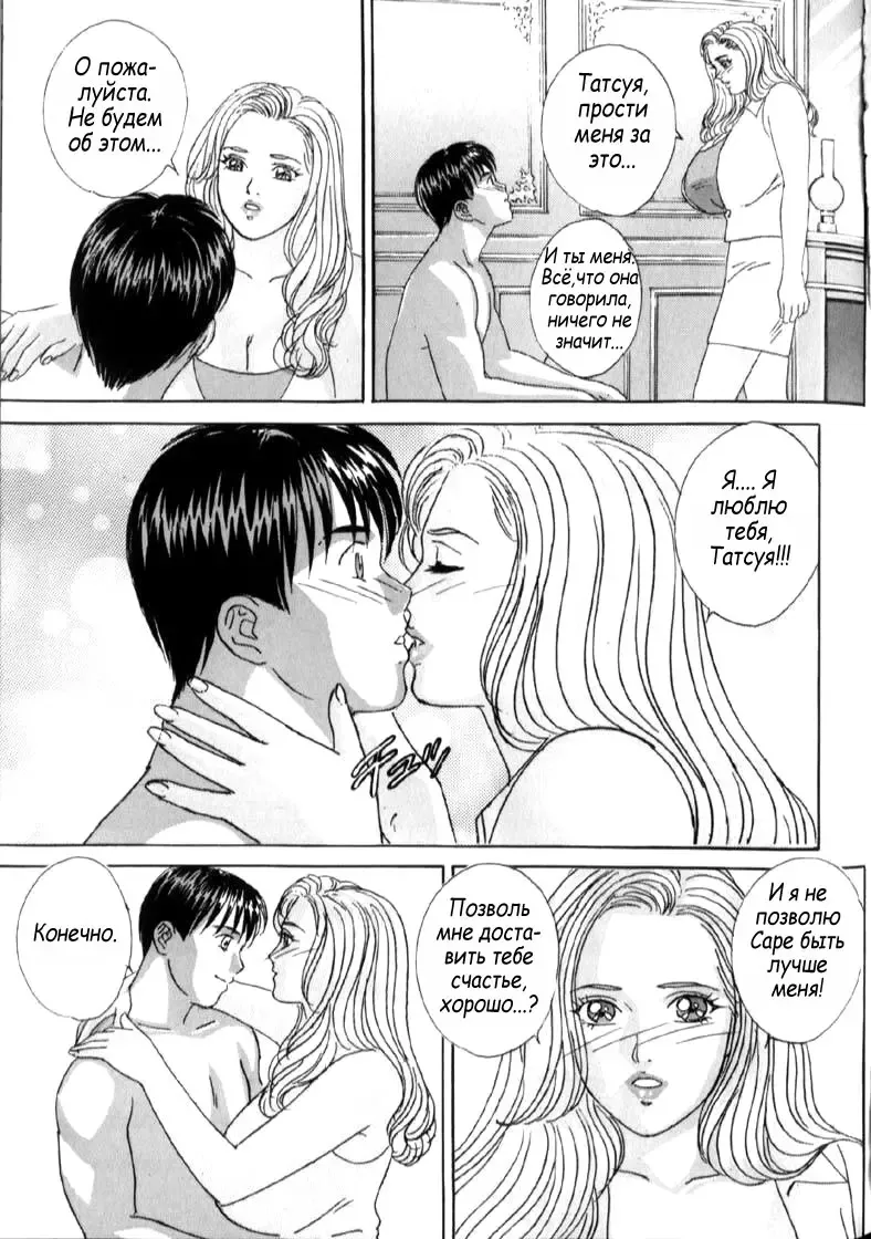 [Nishimaki Tohru] Blue Eyes Vol. 6 Fhentai - Page 117