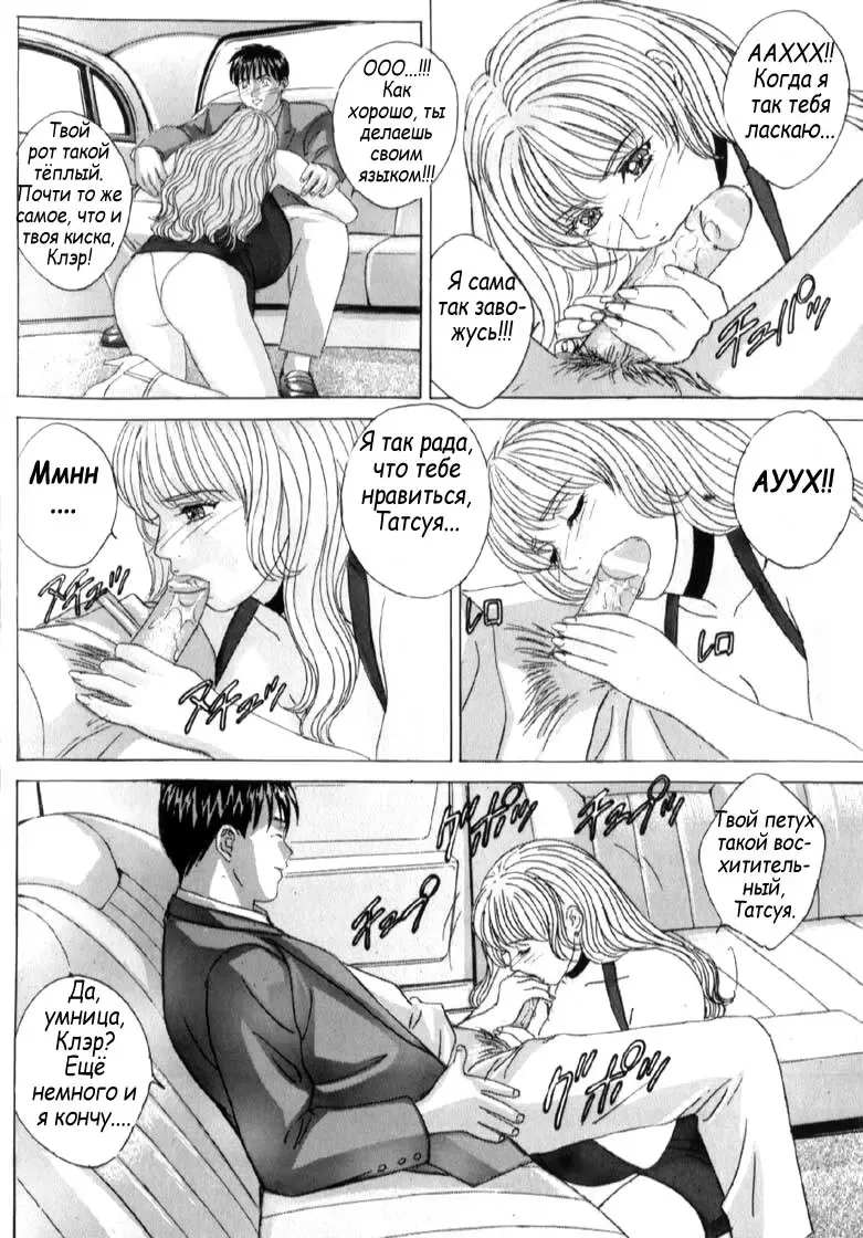 [Nishimaki Tohru] Blue Eyes Vol. 6 Fhentai - Page 12