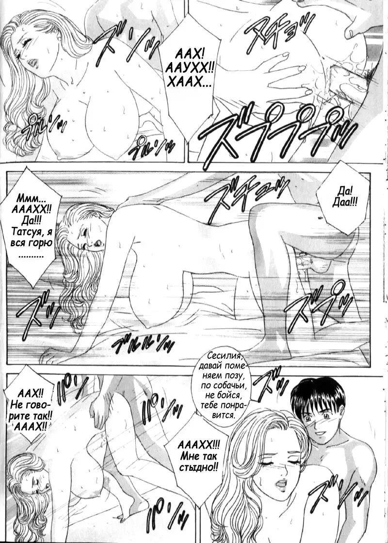 [Nishimaki Tohru] Blue Eyes Vol. 6 Fhentai - Page 126