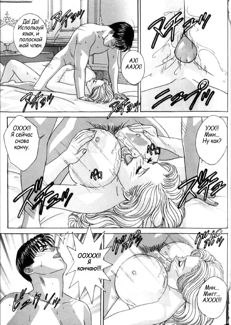 [Nishimaki Tohru] Blue Eyes Vol. 6 Fhentai - Page 133