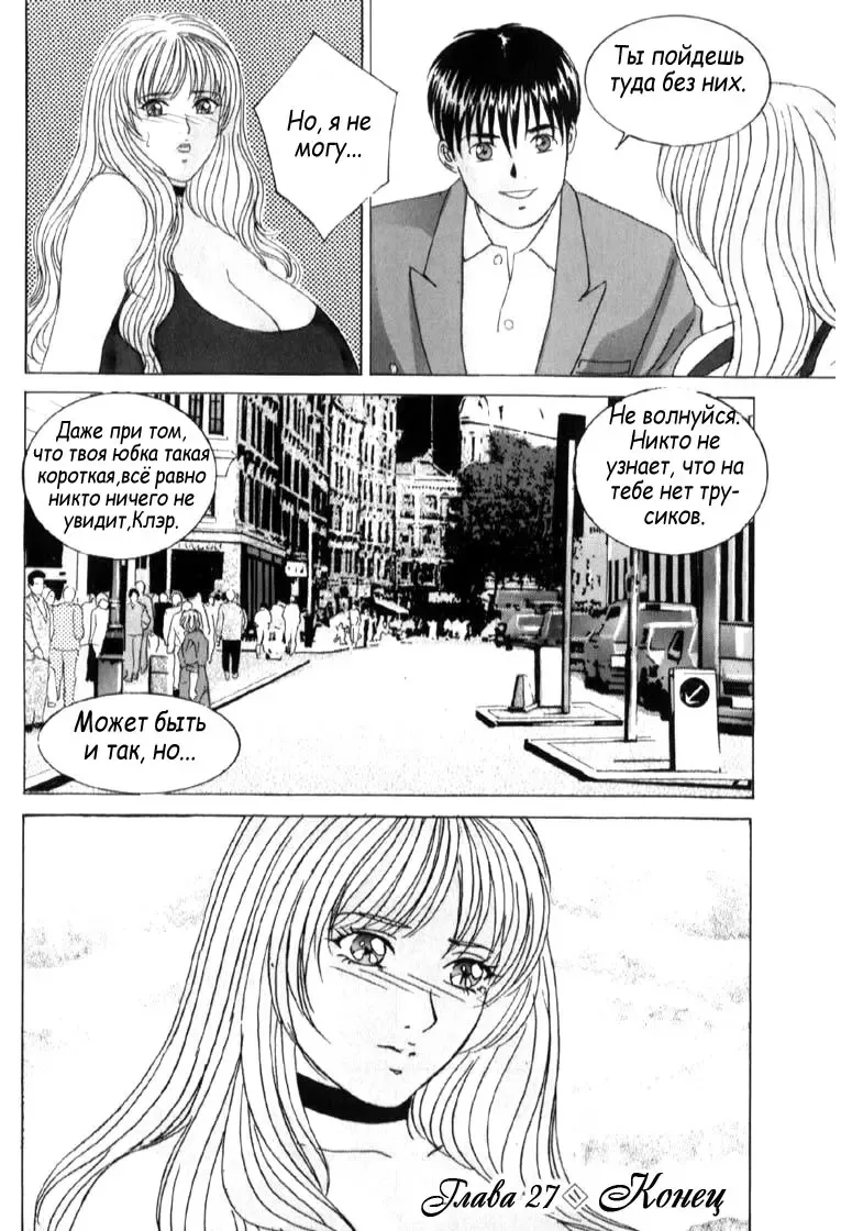 [Nishimaki Tohru] Blue Eyes Vol. 6 Fhentai - Page 20