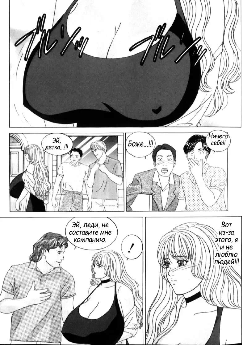 [Nishimaki Tohru] Blue Eyes Vol. 6 Fhentai - Page 25