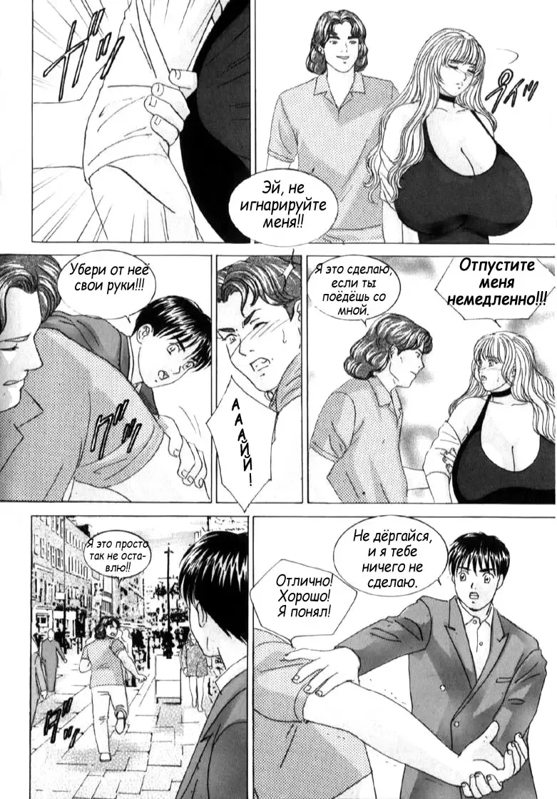 [Nishimaki Tohru] Blue Eyes Vol. 6 Fhentai - Page 26