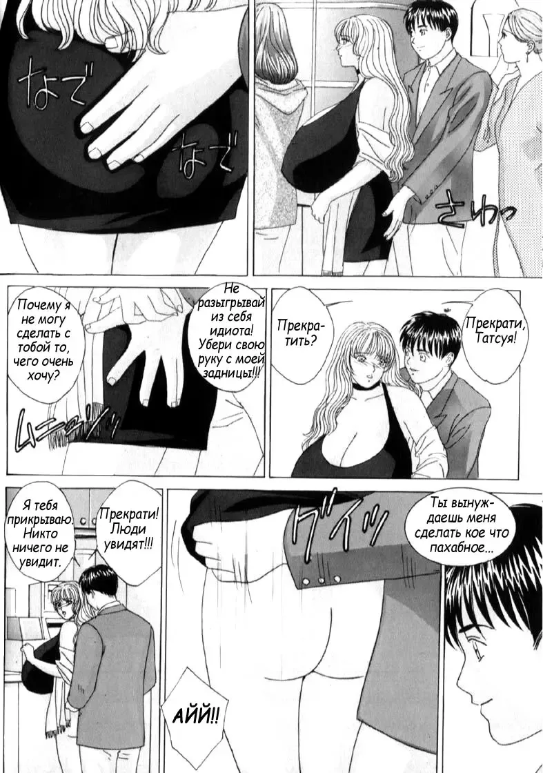 [Nishimaki Tohru] Blue Eyes Vol. 6 Fhentai - Page 28