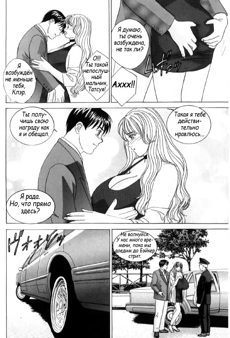 [Nishimaki Tohru] Blue Eyes Vol. 6 Fhentai - Page 34