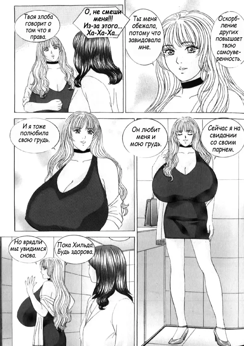 [Nishimaki Tohru] Blue Eyes Vol. 6 Fhentai - Page 49