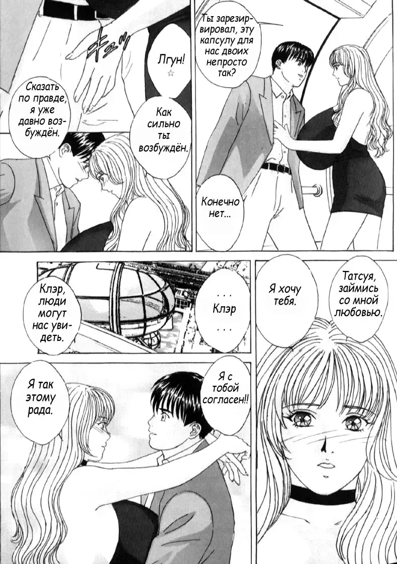 [Nishimaki Tohru] Blue Eyes Vol. 6 Fhentai - Page 55