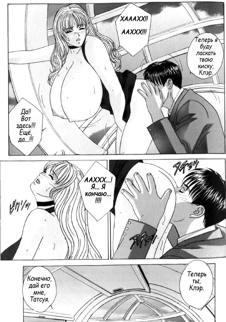 [Nishimaki Tohru] Blue Eyes Vol. 6 Fhentai - Page 59