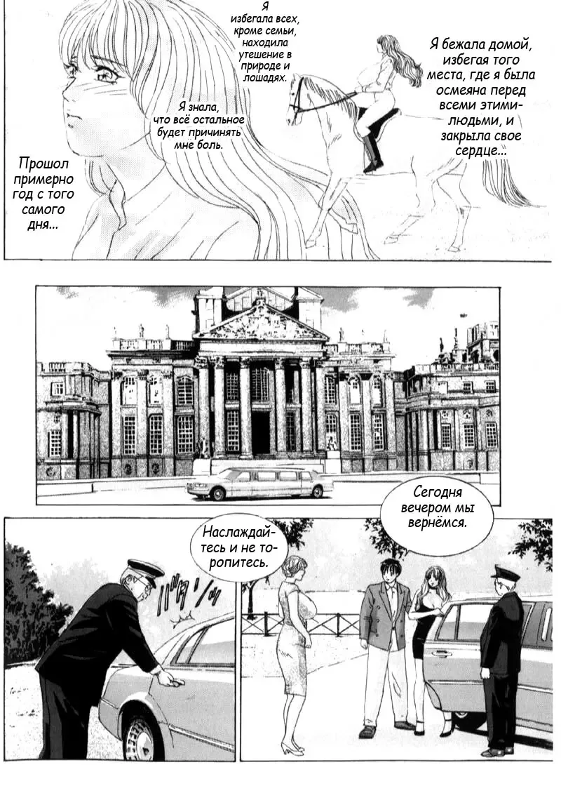 [Nishimaki Tohru] Blue Eyes Vol. 6 Fhentai - Page 6