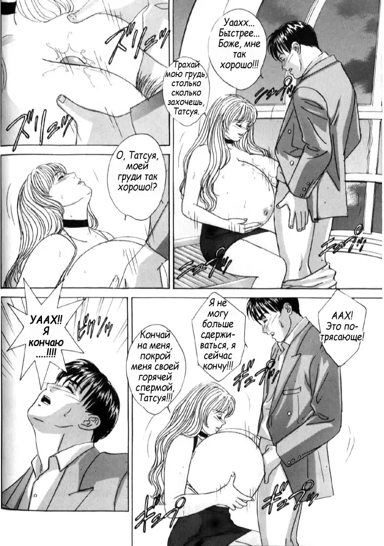 [Nishimaki Tohru] Blue Eyes Vol. 6 Fhentai - Page 62