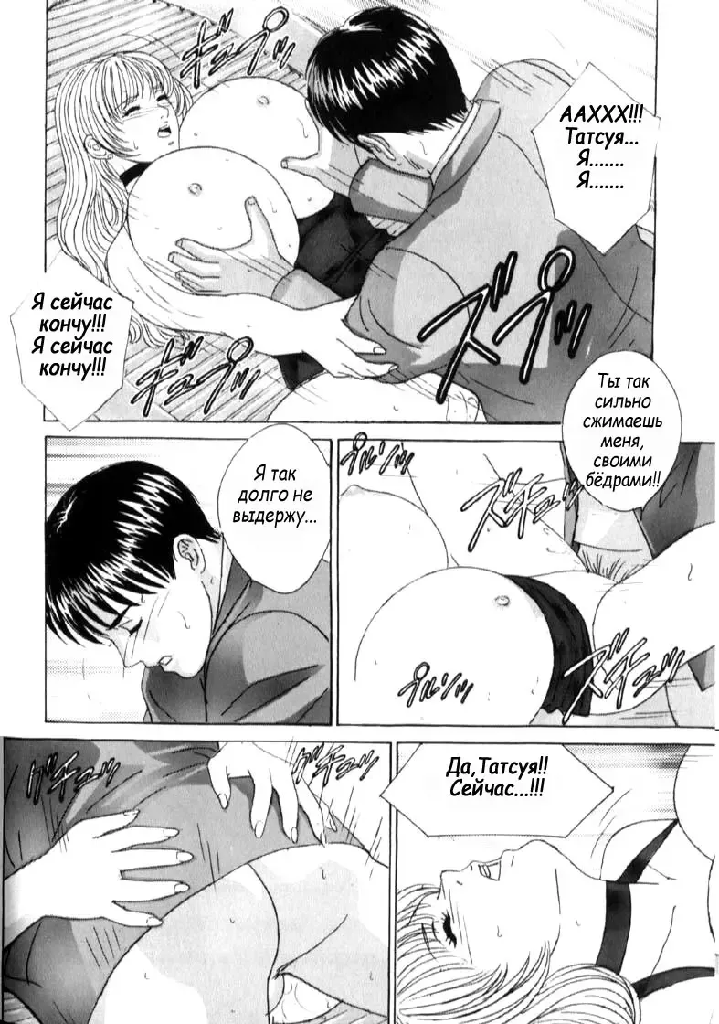 [Nishimaki Tohru] Blue Eyes Vol. 6 Fhentai - Page 72