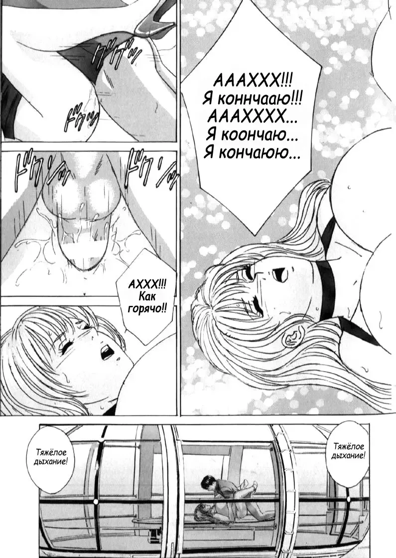 [Nishimaki Tohru] Blue Eyes Vol. 6 Fhentai - Page 75