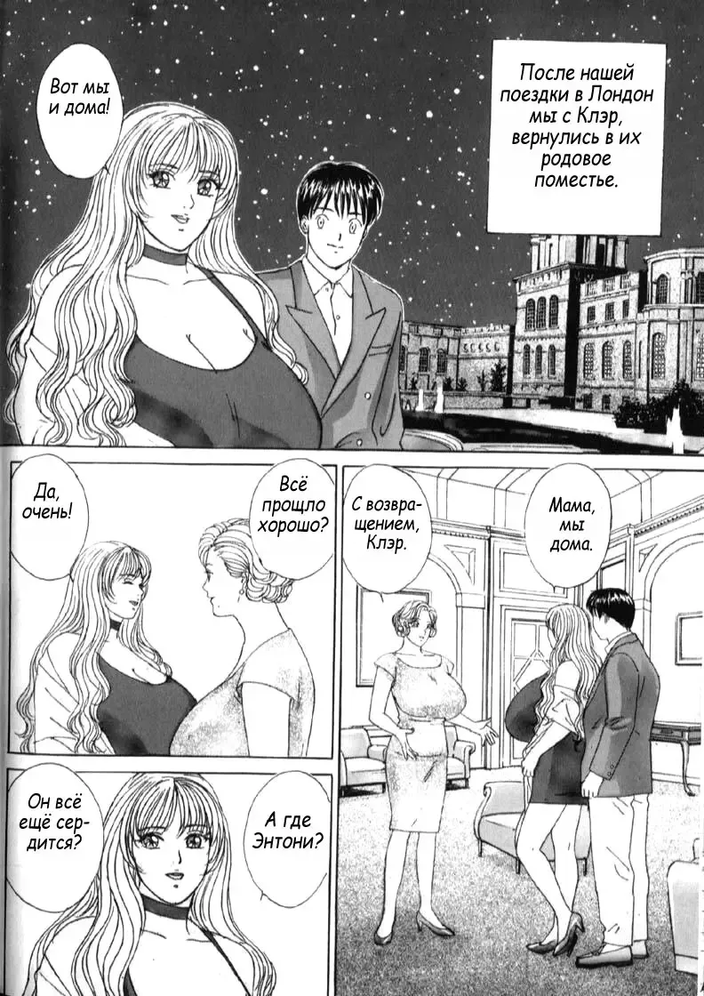 [Nishimaki Tohru] Blue Eyes Vol. 6 Fhentai - Page 82