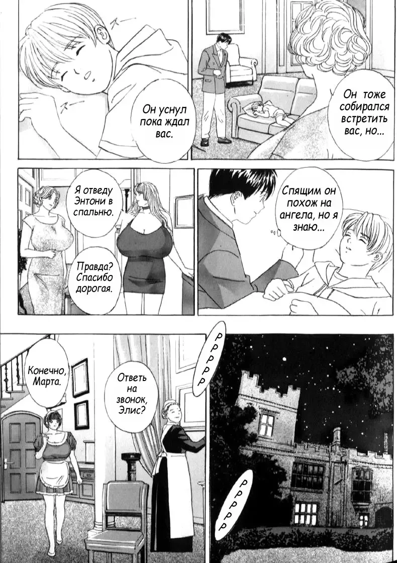 [Nishimaki Tohru] Blue Eyes Vol. 6 Fhentai - Page 83