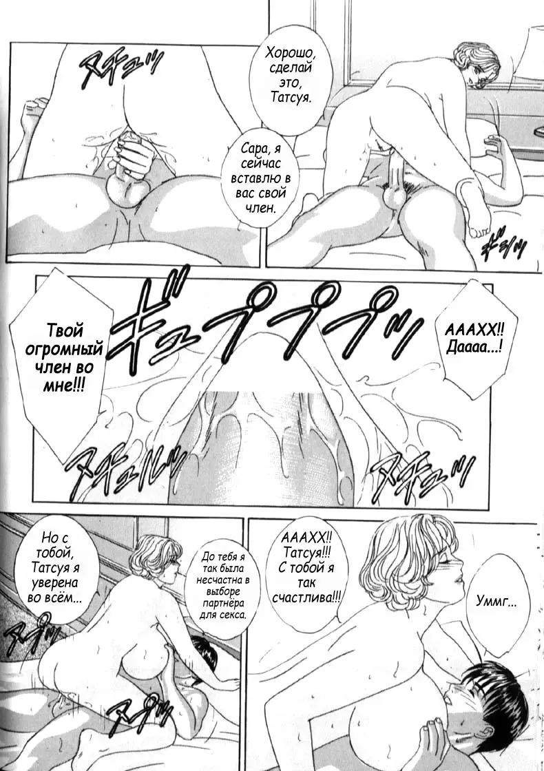 [Nishimaki Tohru] Blue Eyes Vol. 6 Fhentai - Page 98