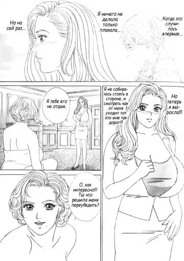 [Nishimaki Tohru] Blue Eyes Vol. 6 Fhentai - Page 115