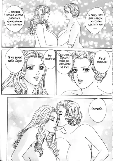 [Nishimaki Tohru] Blue Eyes Vol. 6 Fhentai - Page 138