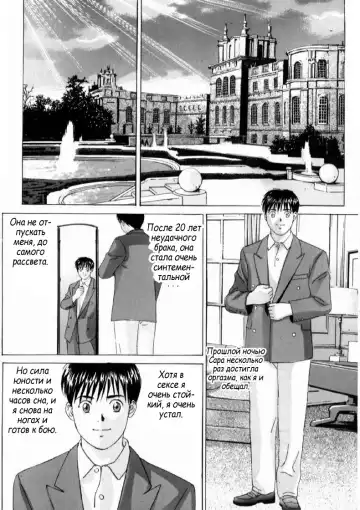 [Nishimaki Tohru] Blue Eyes Vol. 6 Fhentai - Page 2