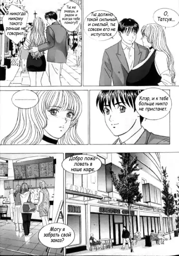 [Nishimaki Tohru] Blue Eyes Vol. 6 Fhentai - Page 27