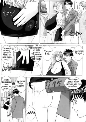 [Nishimaki Tohru] Blue Eyes Vol. 6 Fhentai - Page 28