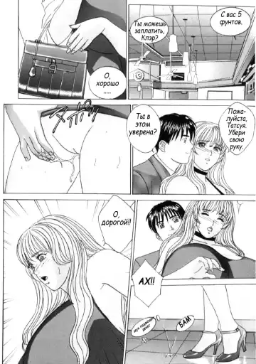 [Nishimaki Tohru] Blue Eyes Vol. 6 Fhentai - Page 30