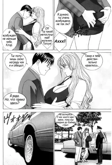 [Nishimaki Tohru] Blue Eyes Vol. 6 Fhentai - Page 34