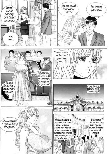 [Nishimaki Tohru] Blue Eyes Vol. 6 Fhentai - Page 4