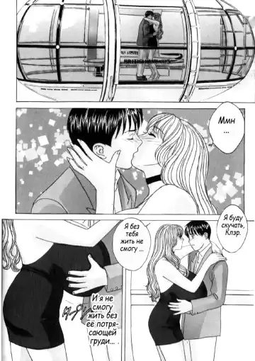 [Nishimaki Tohru] Blue Eyes Vol. 6 Fhentai - Page 54