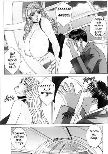 [Nishimaki Tohru] Blue Eyes Vol. 6 Fhentai - Page 59