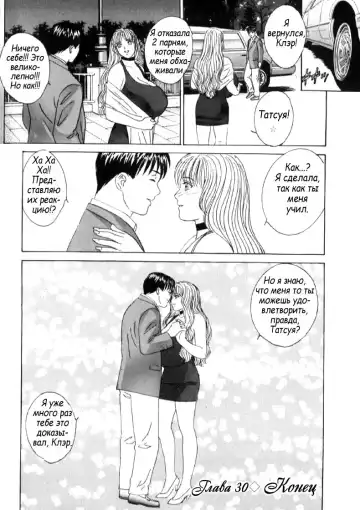 [Nishimaki Tohru] Blue Eyes Vol. 6 Fhentai - Page 80