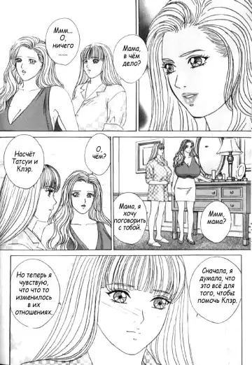 [Nishimaki Tohru] Blue Eyes Vol. 6 Fhentai - Page 86