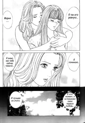 [Nishimaki Tohru] Blue Eyes Vol. 6 Fhentai - Page 87