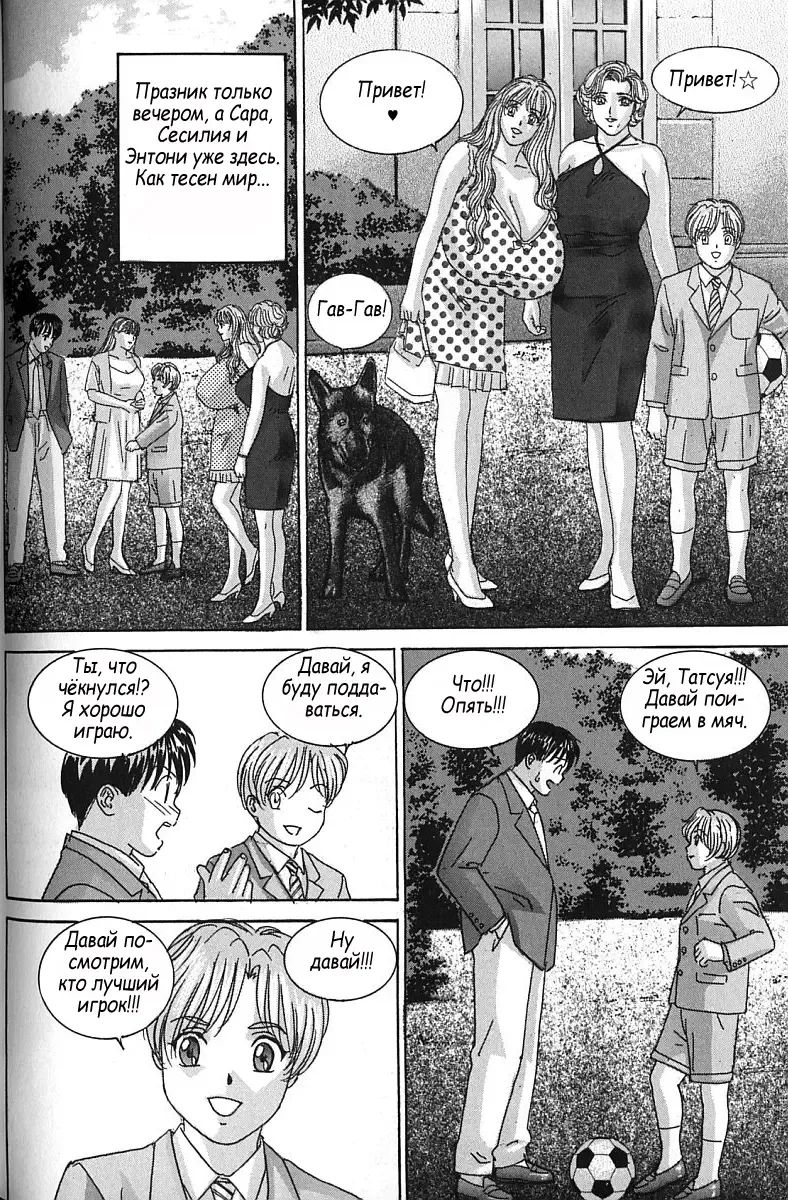 [Lock - Nishimaki Tohru] Сексуальные видео.Наше воспоминание Fhentai - Page 103