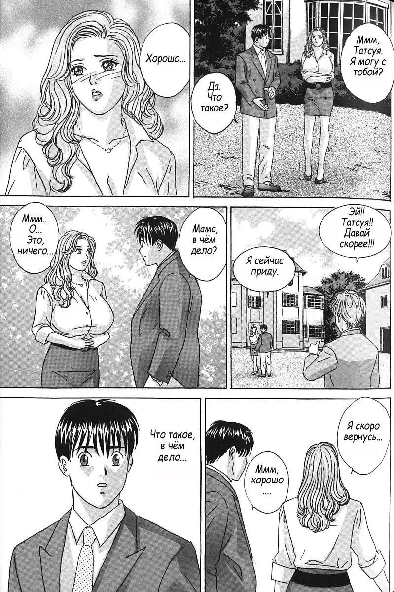 [Lock - Nishimaki Tohru] Сексуальные видео.Наше воспоминание Fhentai - Page 104