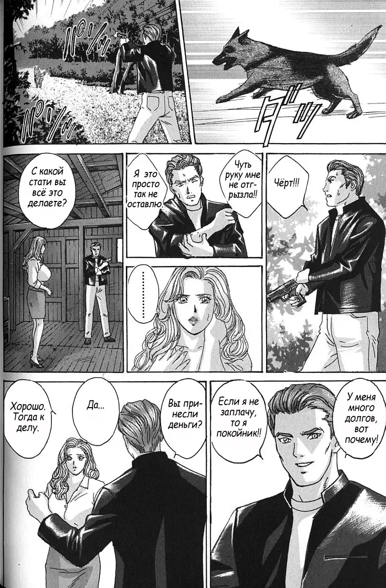 [Lock - Nishimaki Tohru] Сексуальные видео.Наше воспоминание Fhentai - Page 113