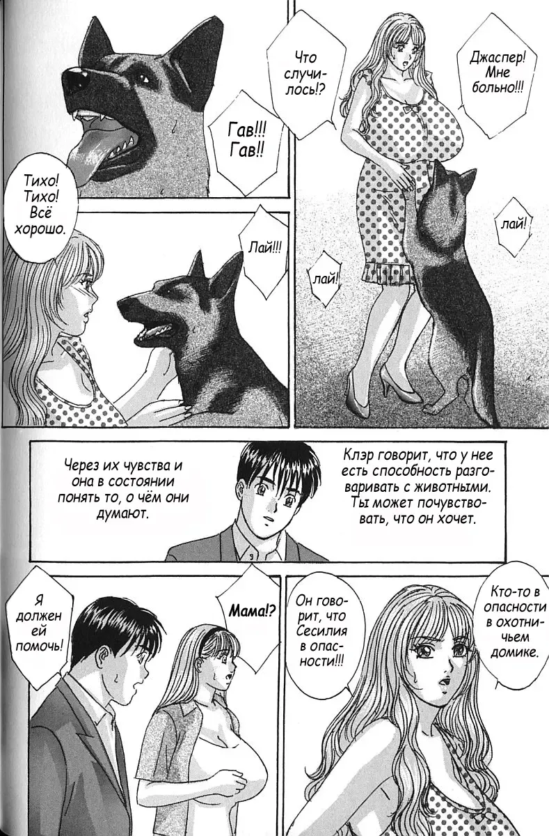 [Lock - Nishimaki Tohru] Сексуальные видео.Наше воспоминание Fhentai - Page 119