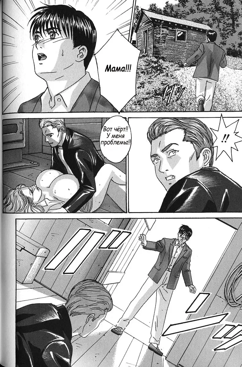 [Lock - Nishimaki Tohru] Сексуальные видео.Наше воспоминание Fhentai - Page 129