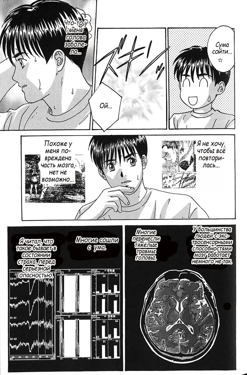 [Lock - Nishimaki Tohru] Сексуальные видео.Наше воспоминание Fhentai - Page 136