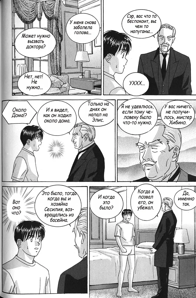 [Lock - Nishimaki Tohru] Сексуальные видео.Наше воспоминание Fhentai - Page 137