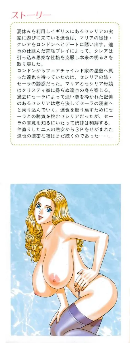 [Lock - Nishimaki Tohru] Сексуальные видео.Наше воспоминание Fhentai - Page 2