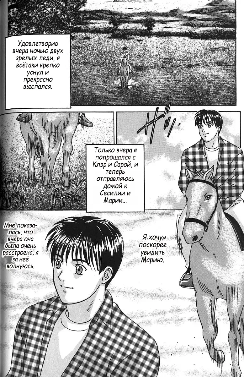 [Lock - Nishimaki Tohru] Сексуальные видео.Наше воспоминание Fhentai - Page 59