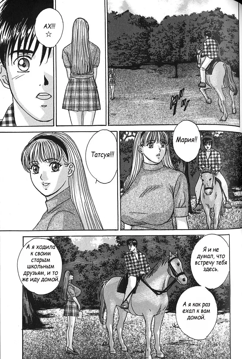 [Lock - Nishimaki Tohru] Сексуальные видео.Наше воспоминание Fhentai - Page 60