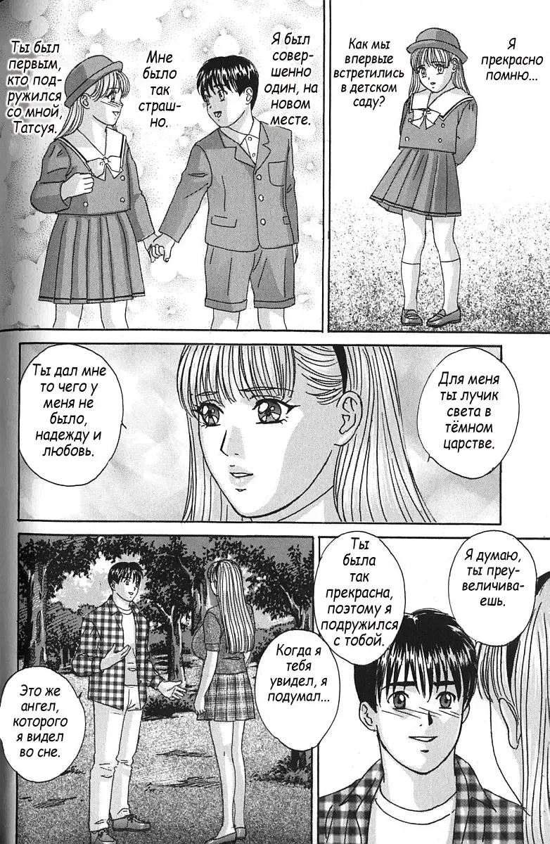 [Lock - Nishimaki Tohru] Сексуальные видео.Наше воспоминание Fhentai - Page 65