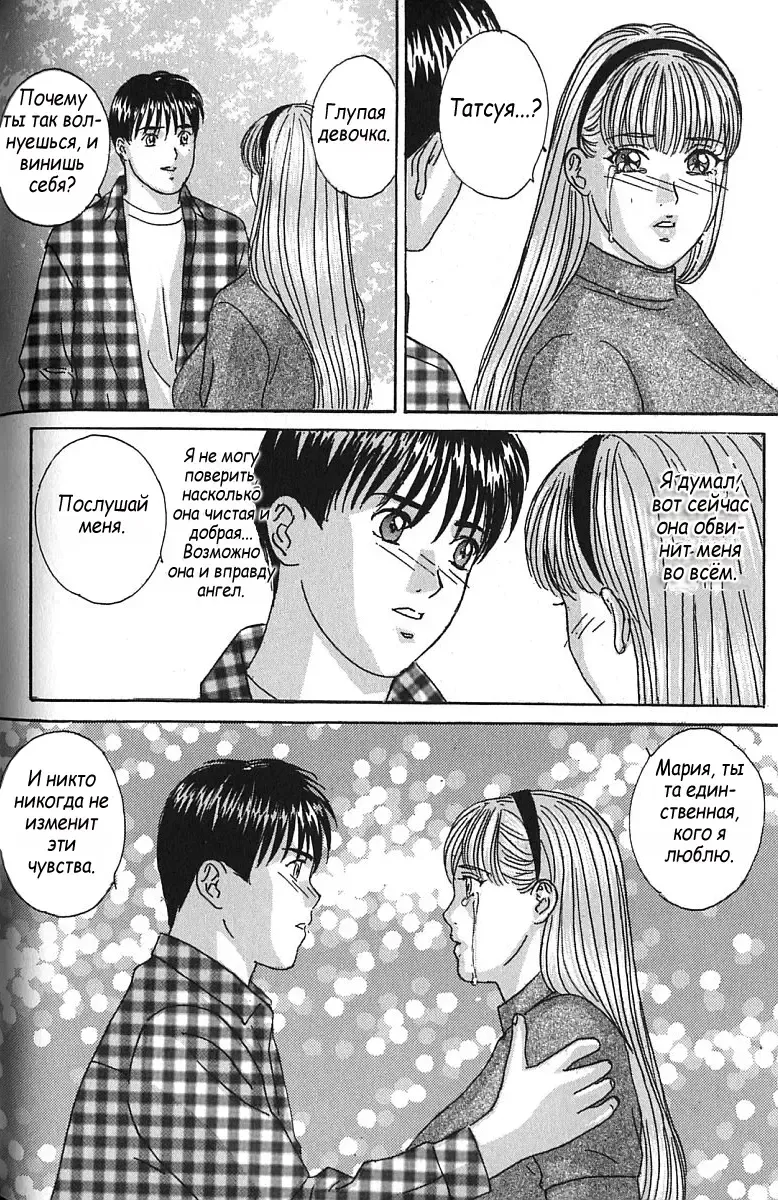 [Lock - Nishimaki Tohru] Сексуальные видео.Наше воспоминание Fhentai - Page 69