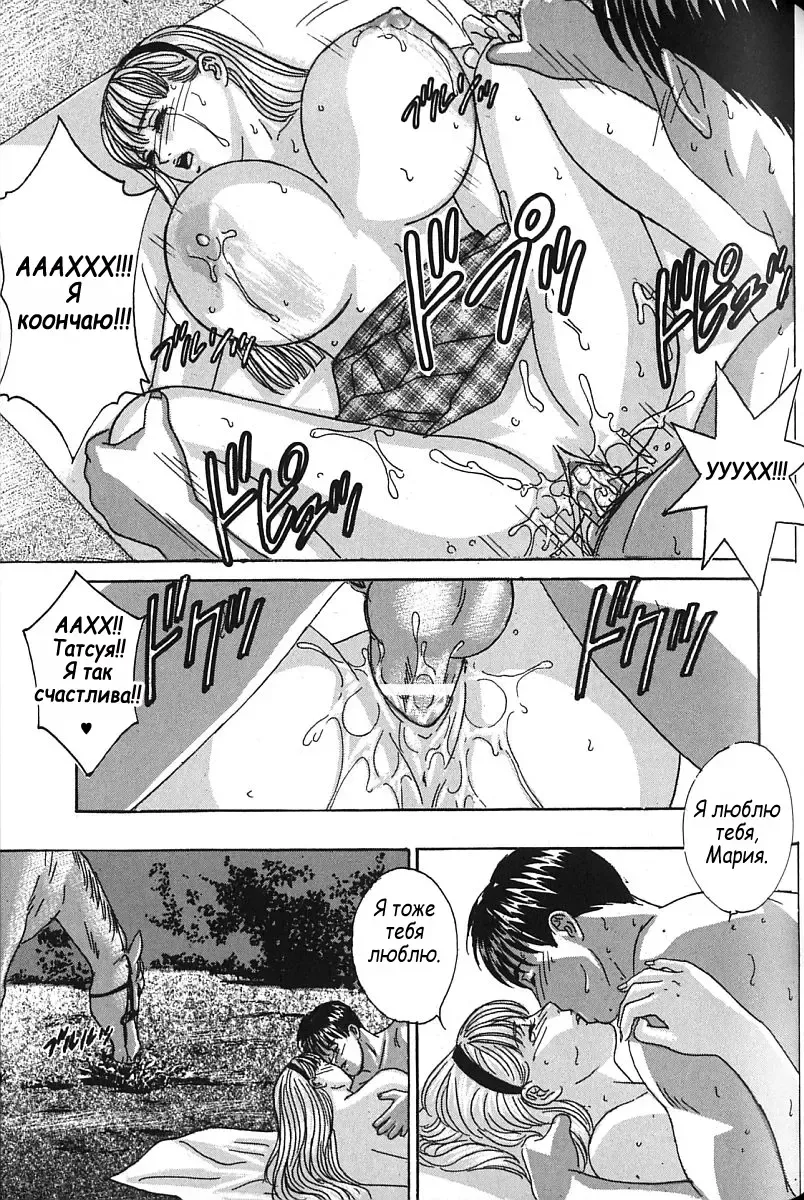 [Lock - Nishimaki Tohru] Сексуальные видео.Наше воспоминание Fhentai - Page 84