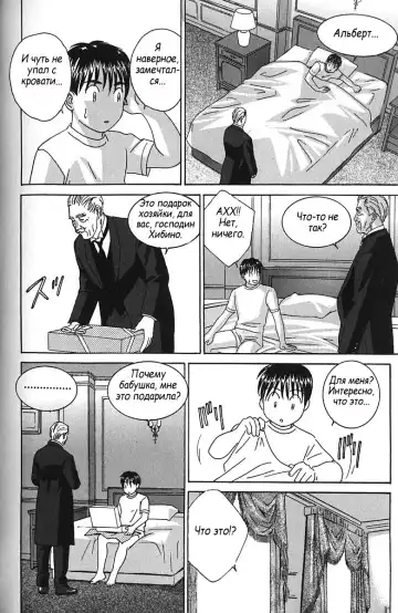 [Lock - Nishimaki Tohru] Сексуальные видео.Наше воспоминание Fhentai - Page 101